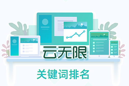 莱芜整站优化